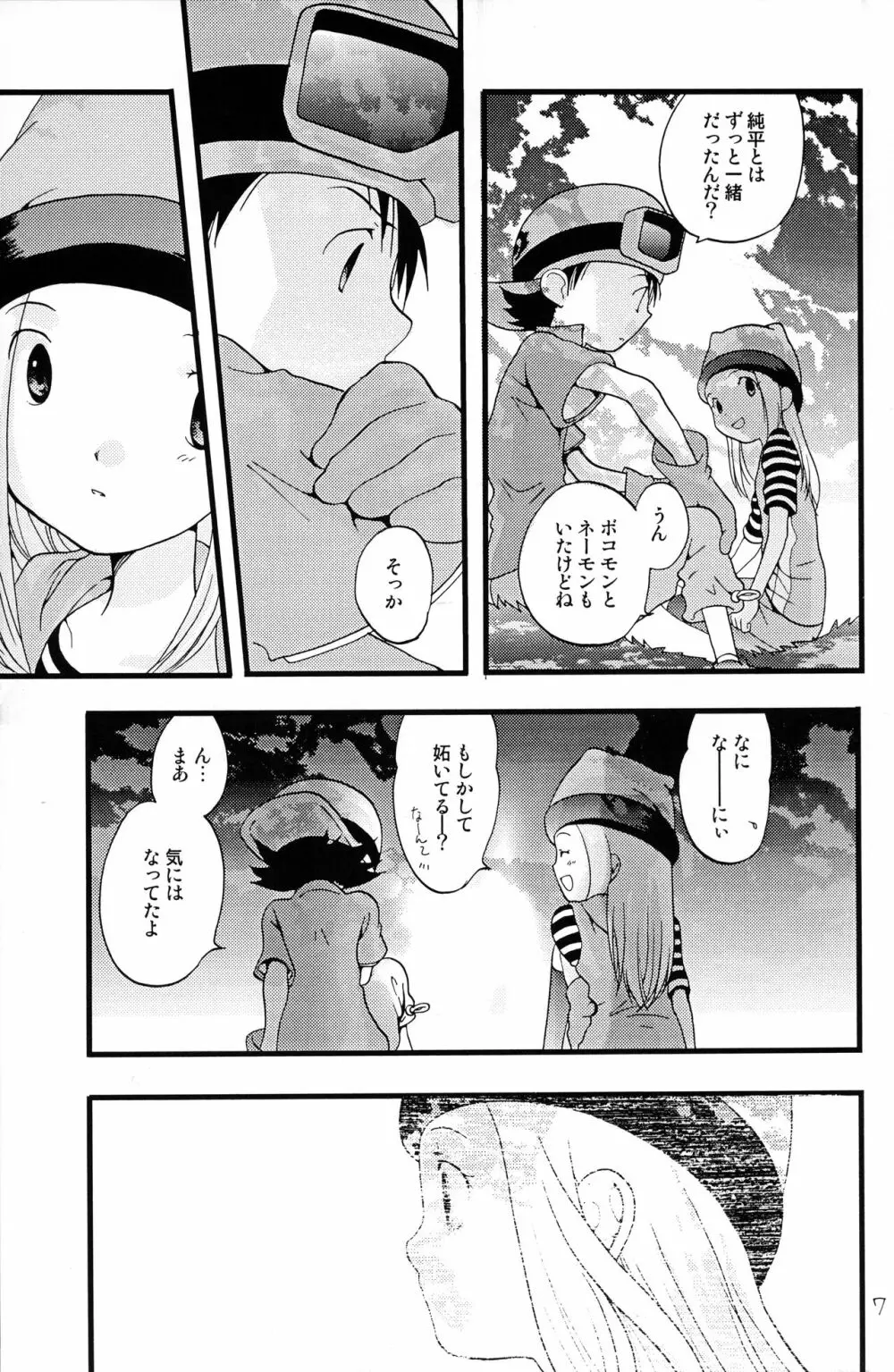 Your Eyes Only - page6