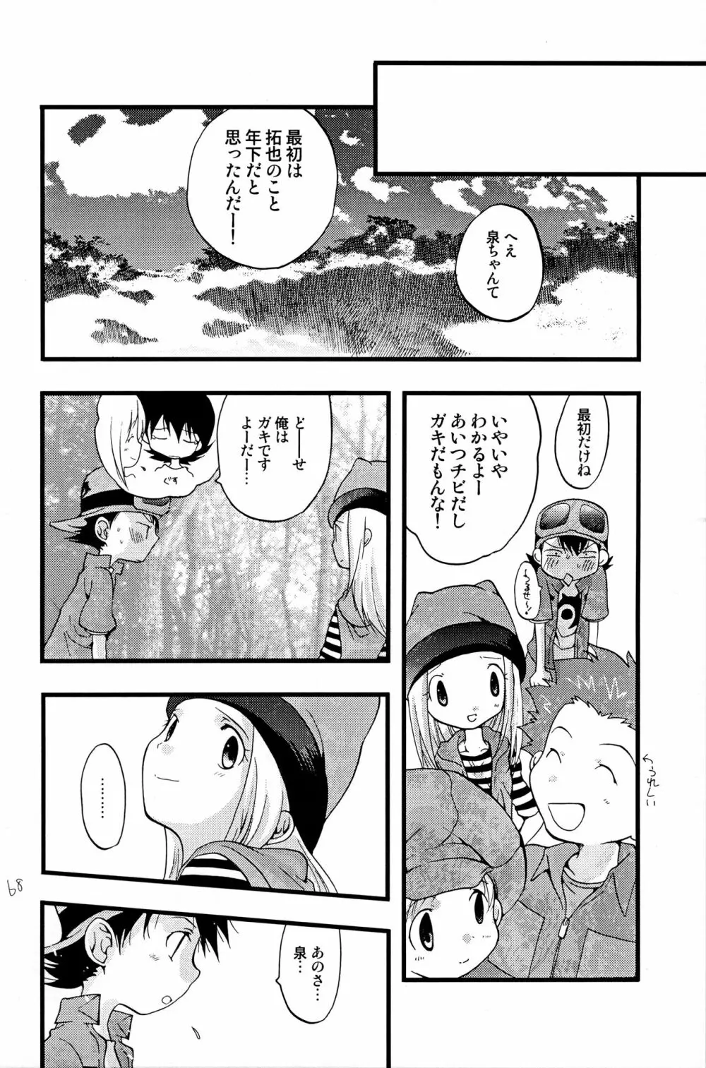 Your Eyes Only - page67