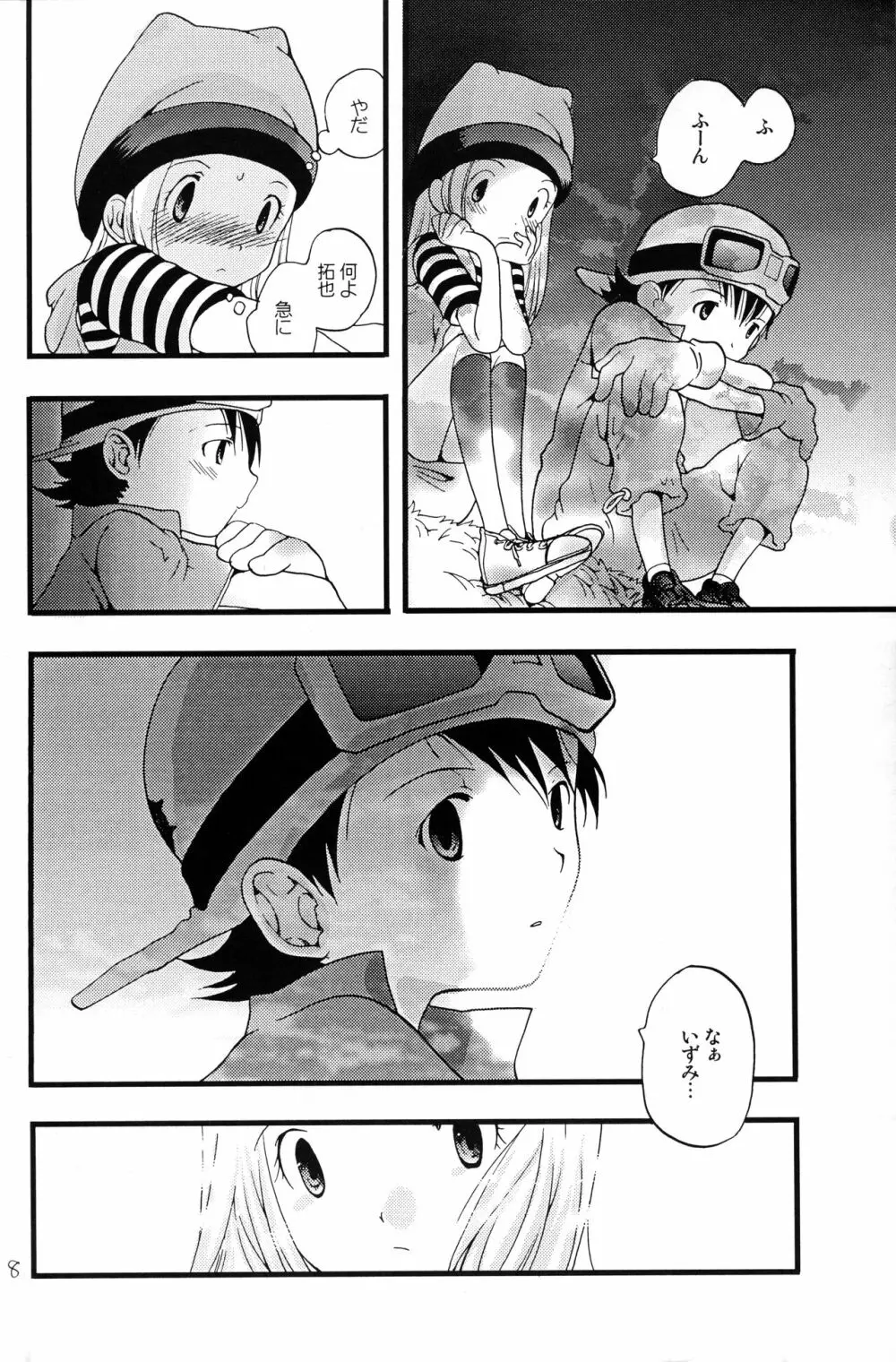Your Eyes Only - page7