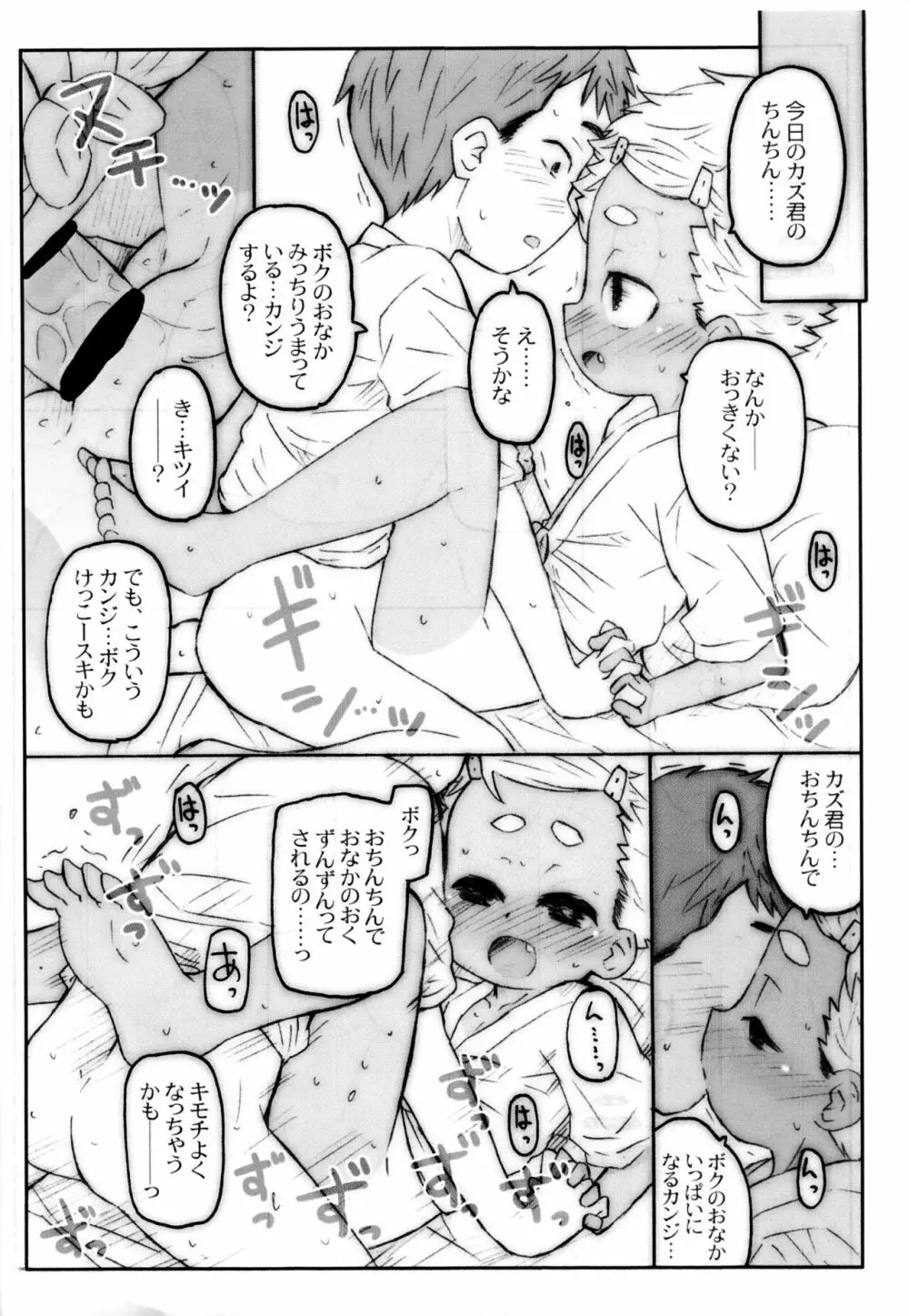 おまつりえっち - page3