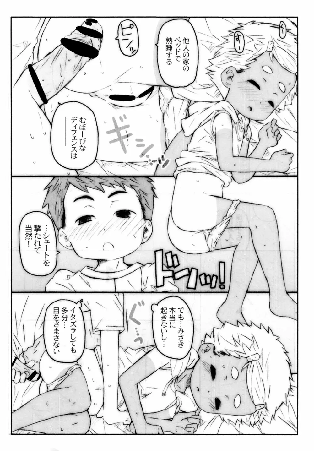 おまつりえっち - page9