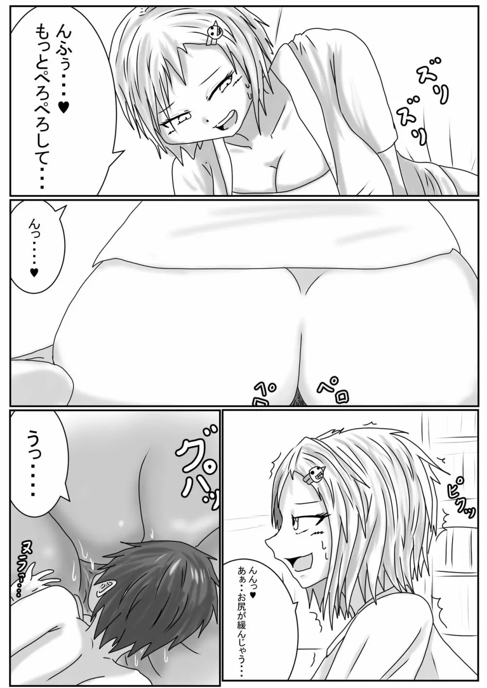 Hiroko, Tamari, Yae's dwarf play - page2