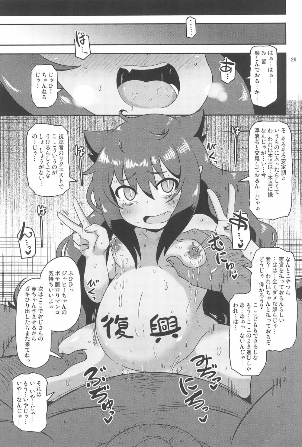 くじけびより - page29