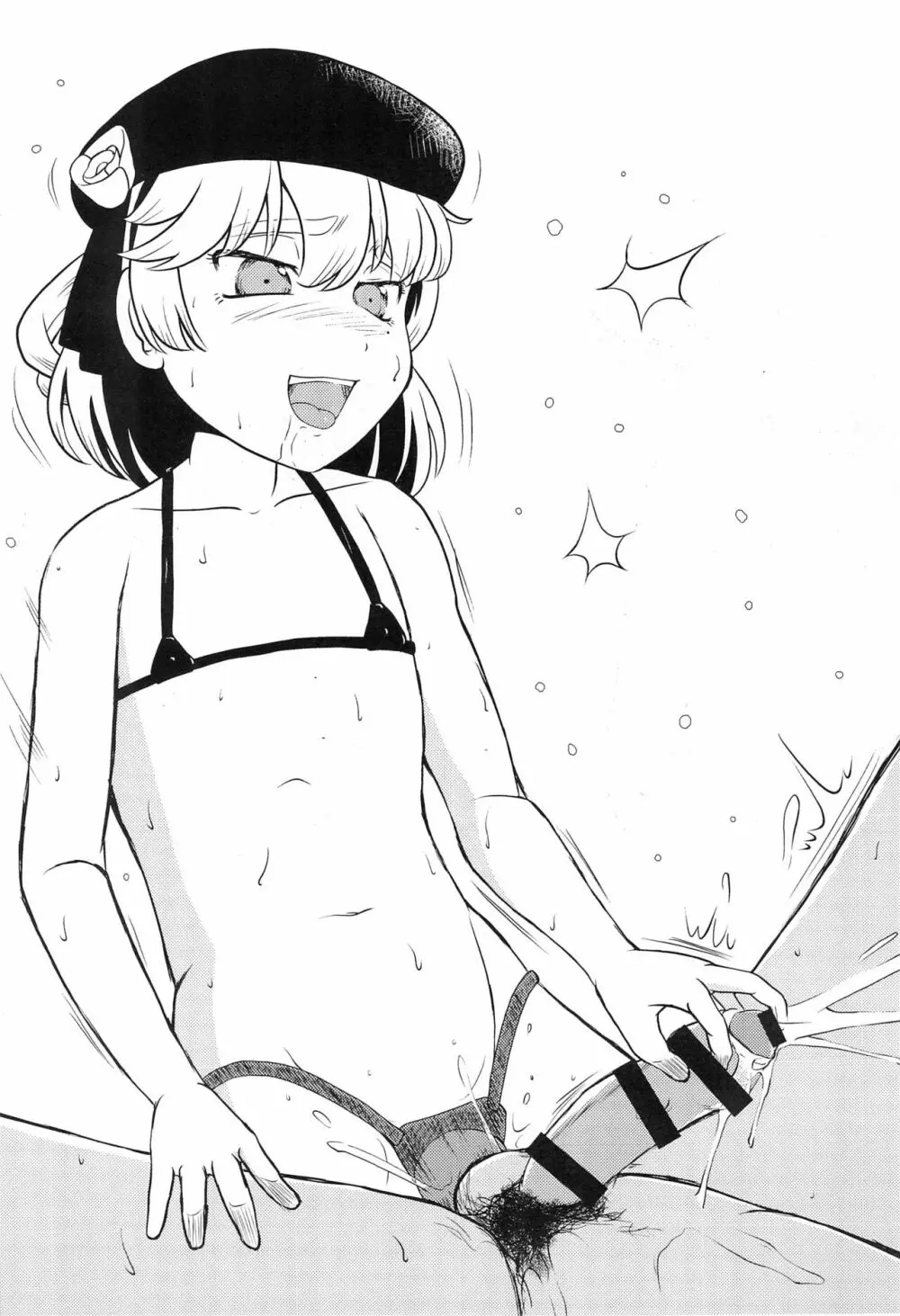 愛のアイサツ2 - page13