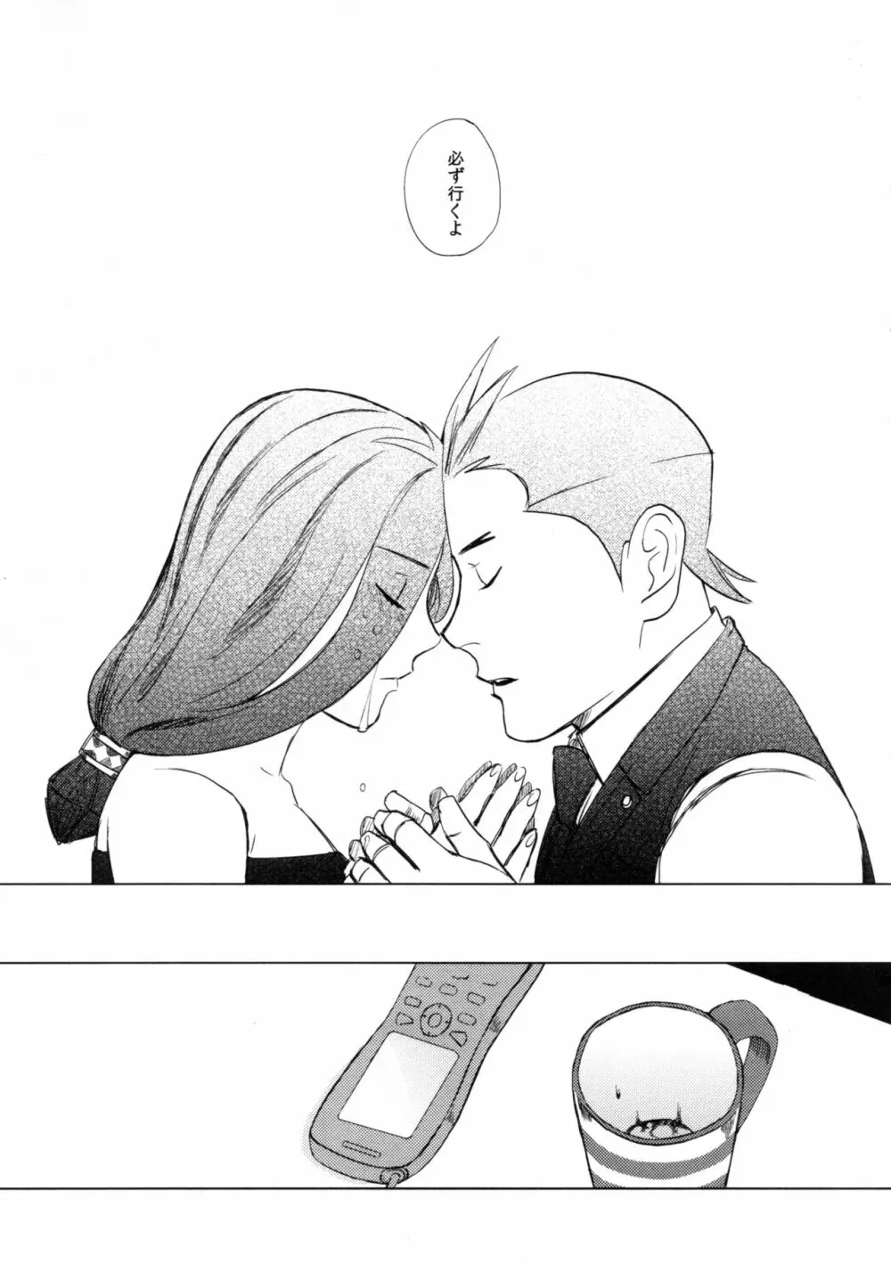Don't leave me alone,my big LITTLE brother - page58