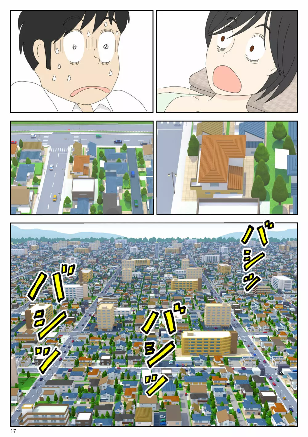 オナネタ母2～夫の横で～ - page17