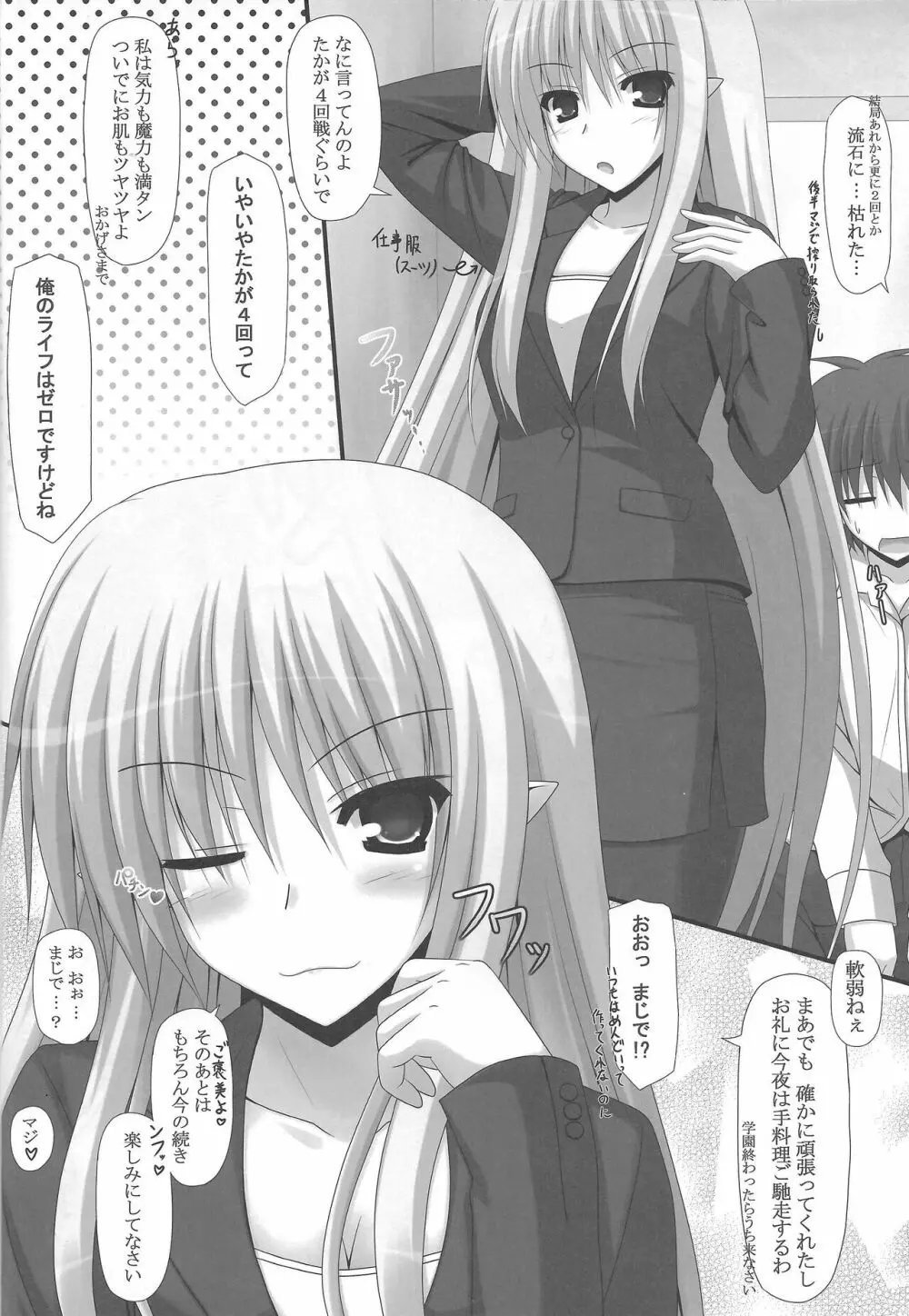 でぃあまいルイン - page19