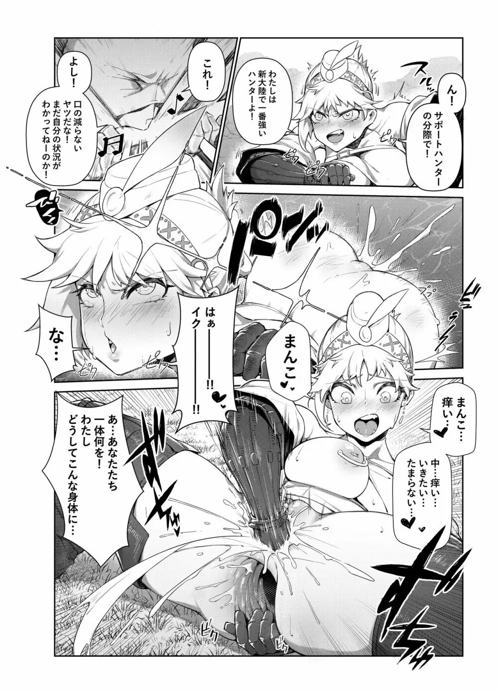 Extreme Anal Hunter - page15