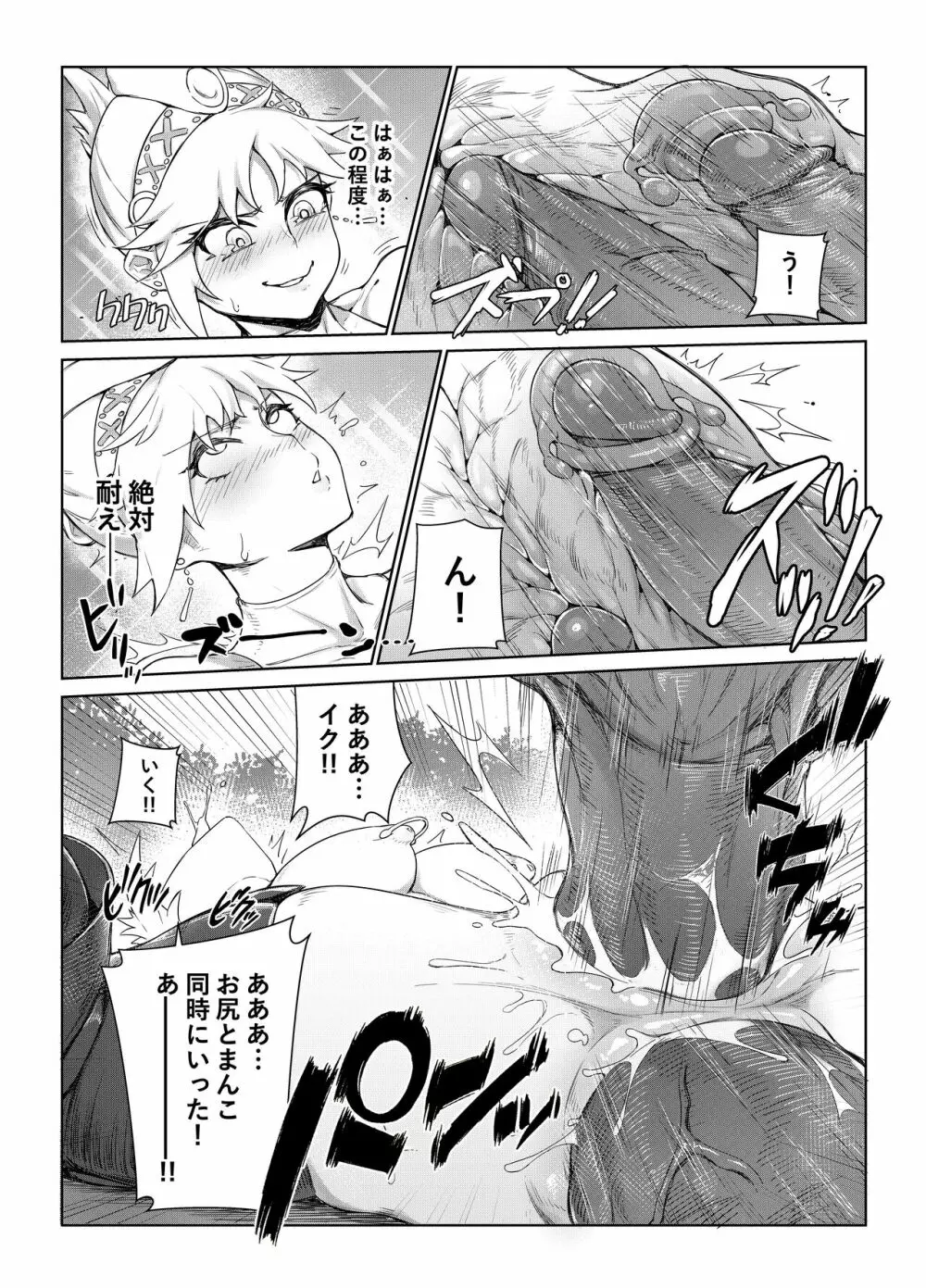 Extreme Anal Hunter - page18