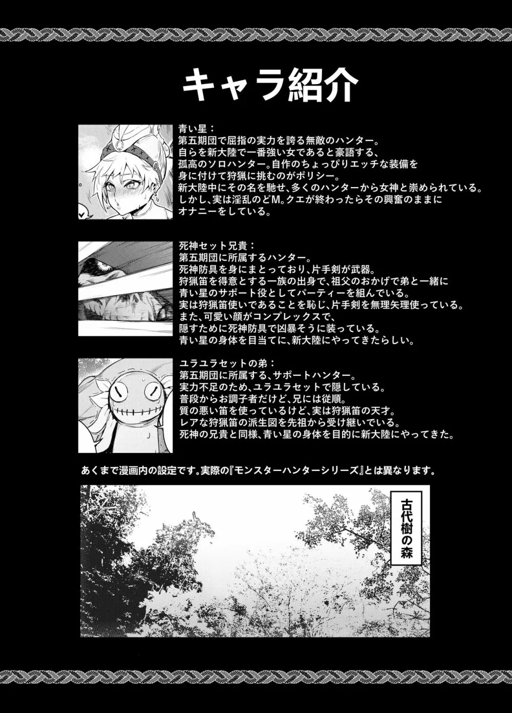 Extreme Anal Hunter - page4