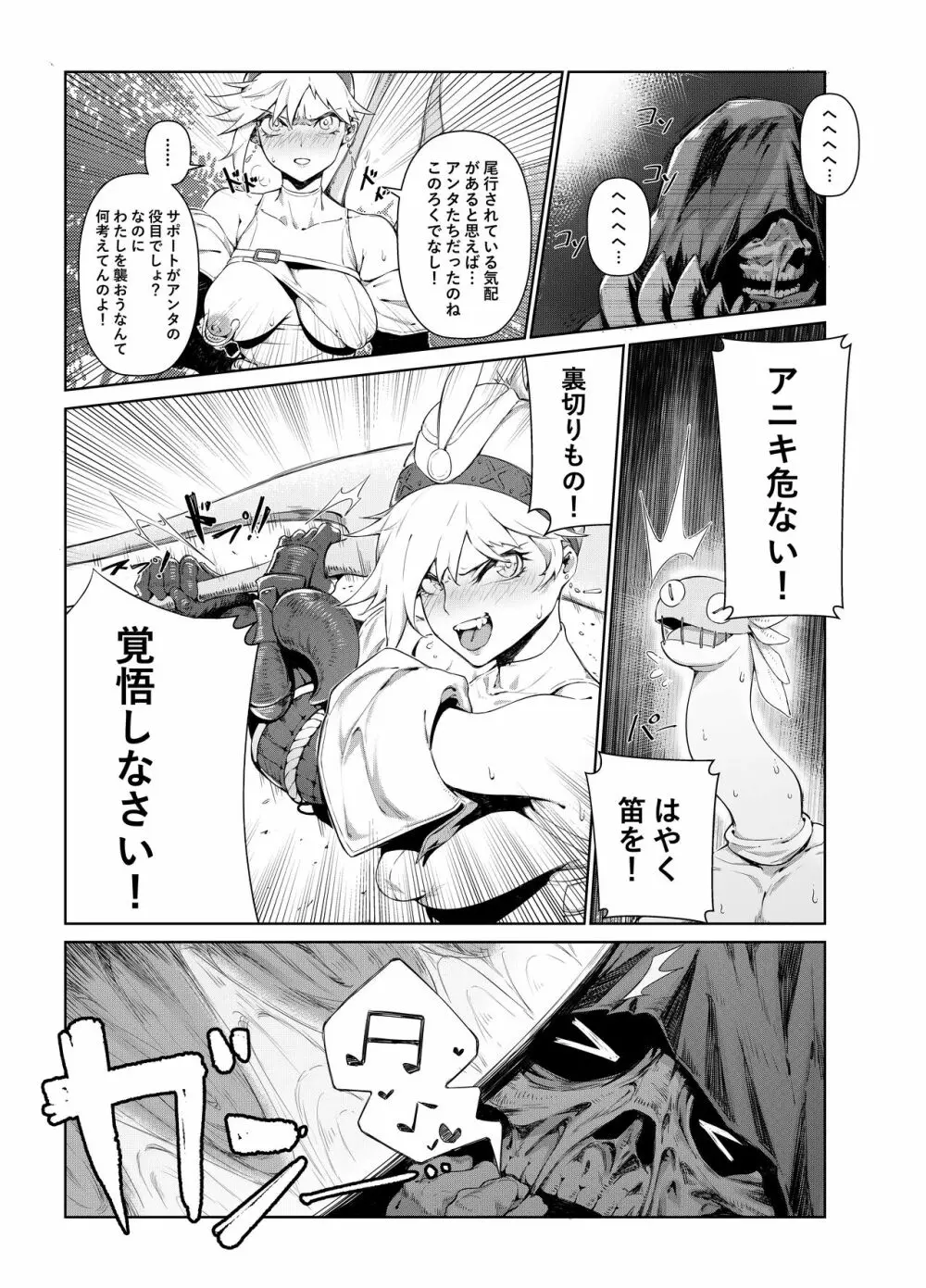 Extreme Anal Hunter - page8
