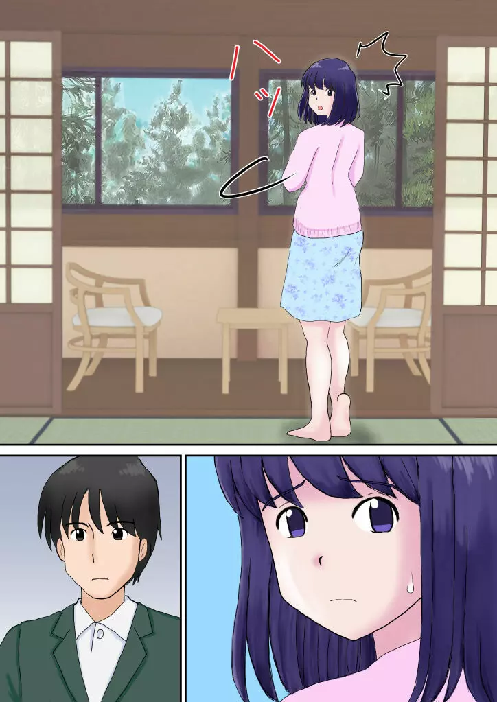 夫婦交換の宿 - page7
