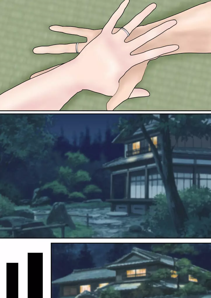夫婦交換の宿 - page75