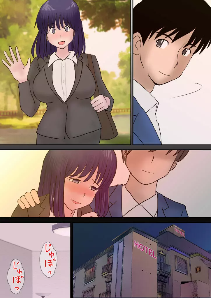 夫婦交換の宿 - page78