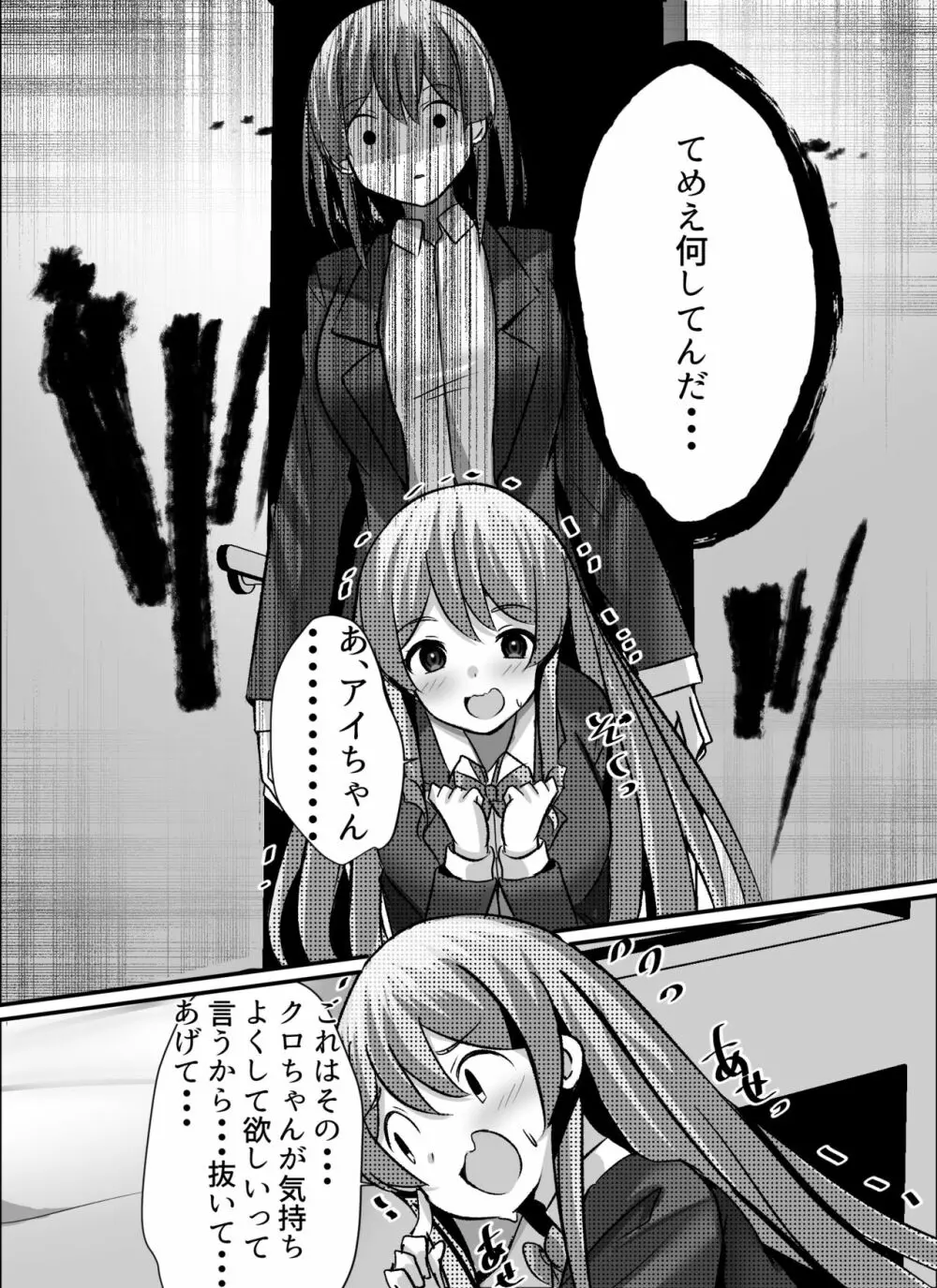 僕がギャルとハーレム性活を送るハメになったみたいだが？ - page21