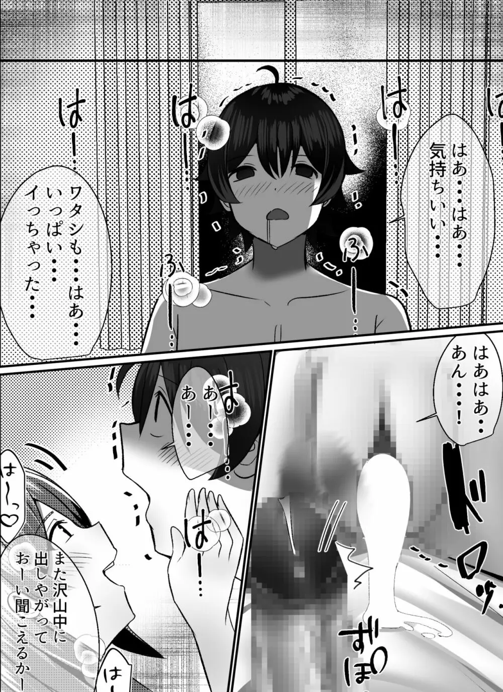 僕がギャルとハーレム性活を送るハメになったみたいだが？ - page59
