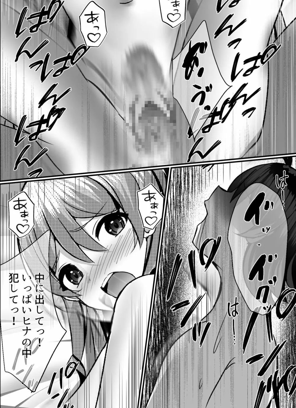 僕がギャルとハーレム性活を送るハメになったみたいだが？ - page65