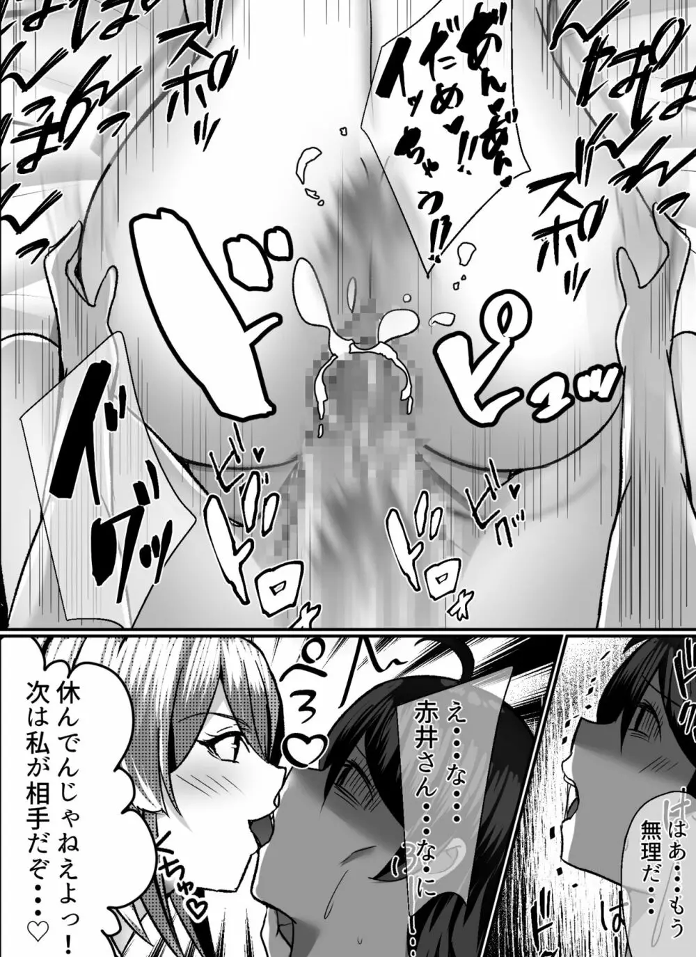僕がギャルとハーレム性活を送るハメになったみたいだが？ - page66