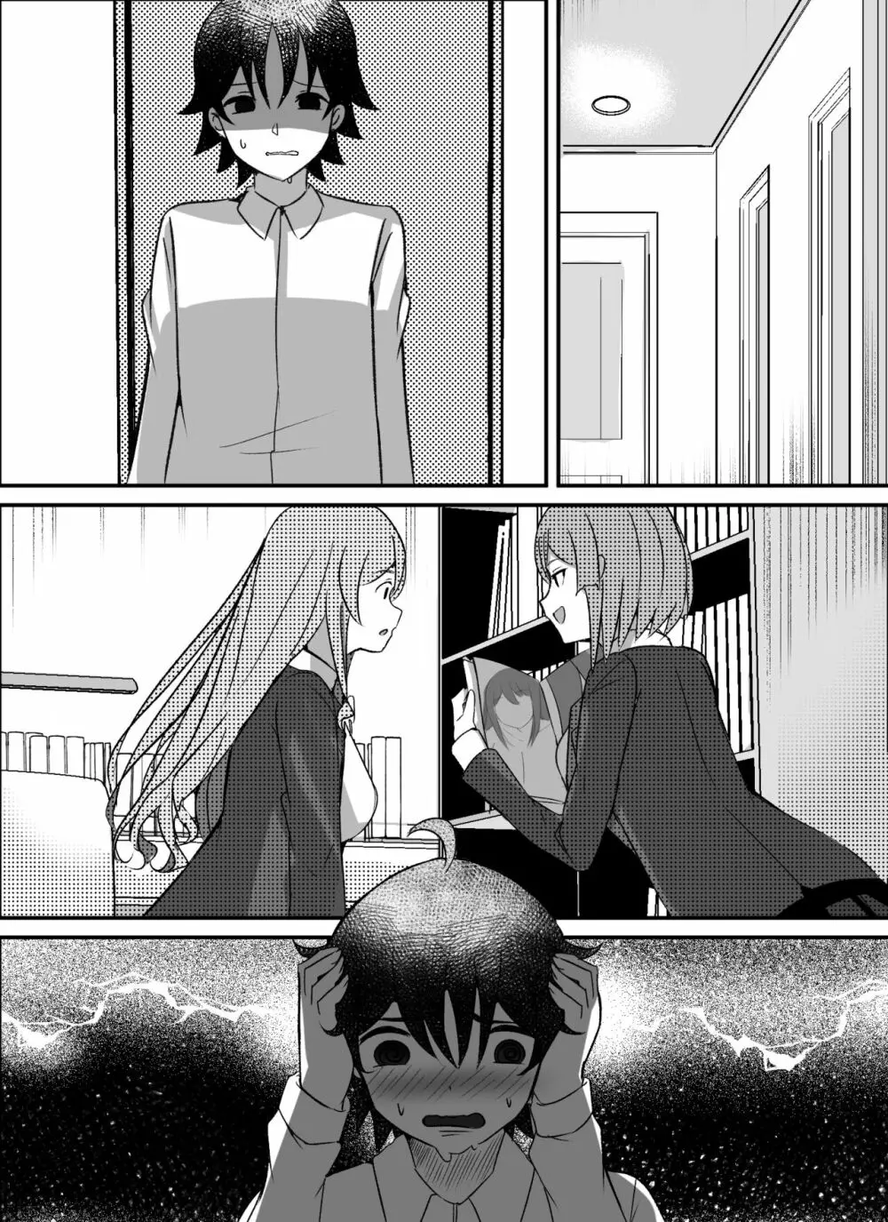 僕がギャルとハーレム性活を送るハメになったみたいだが？ - page73