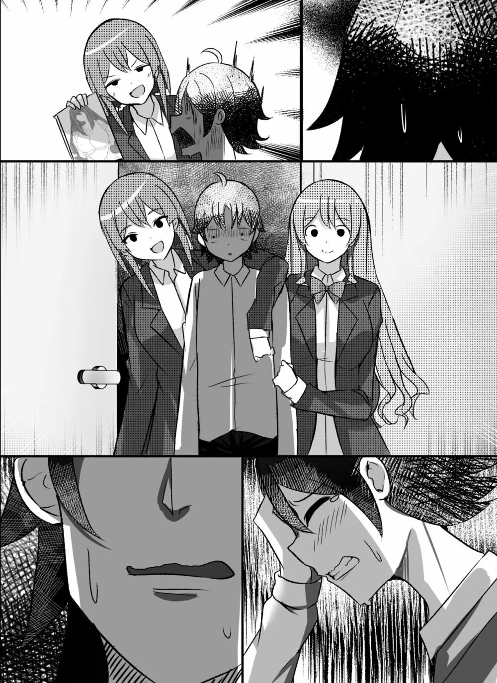 僕がギャルとハーレム性活を送るハメになったみたいだが？ - page75