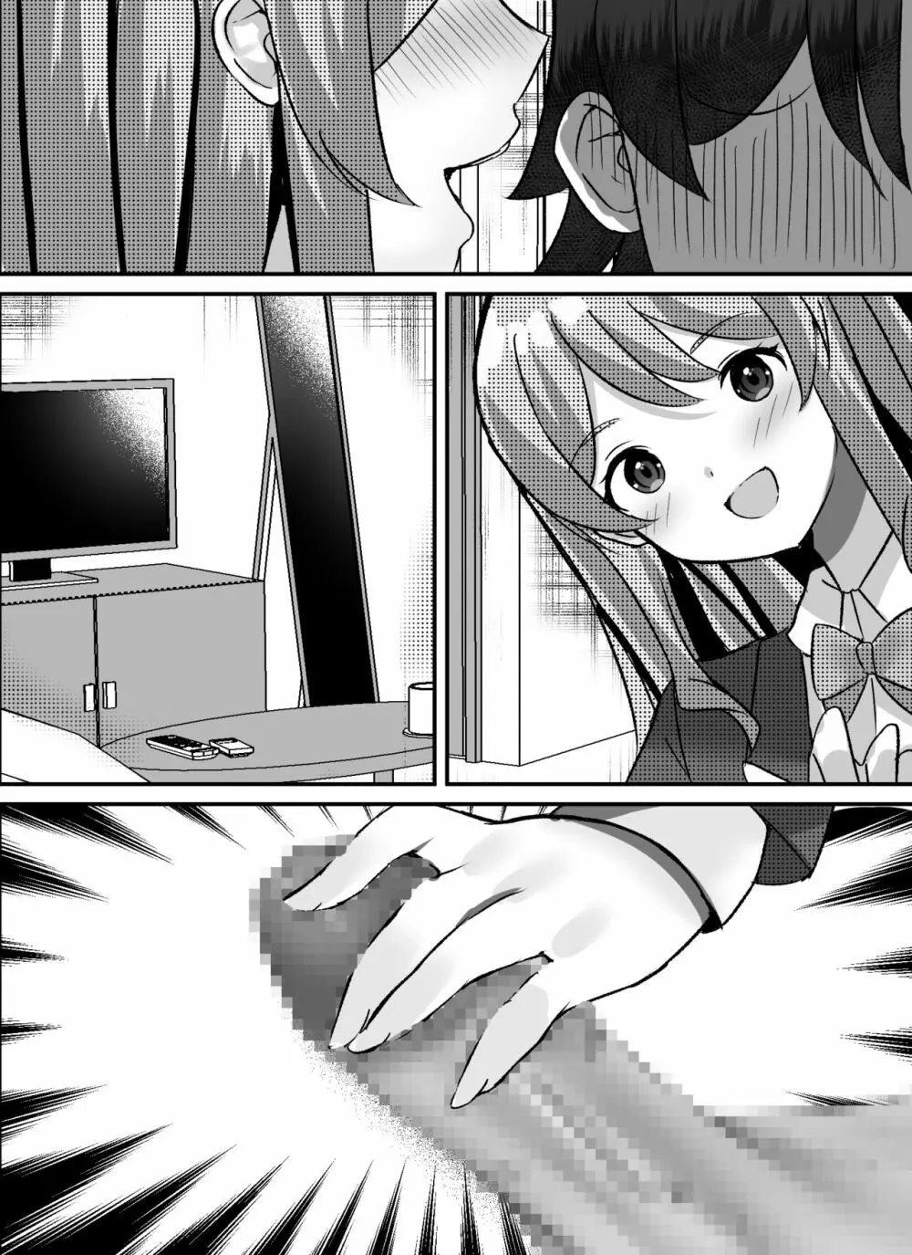 僕がギャルとハーレム性活を送るハメになったみたいだが？ - page83
