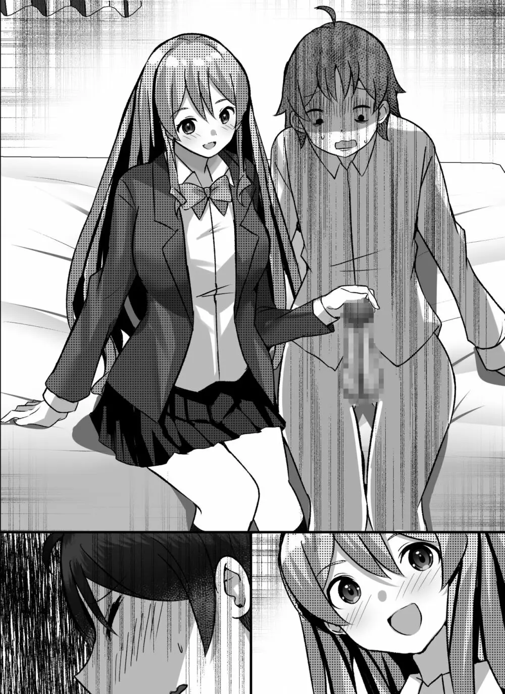 僕がギャルとハーレム性活を送るハメになったみたいだが？ - page84