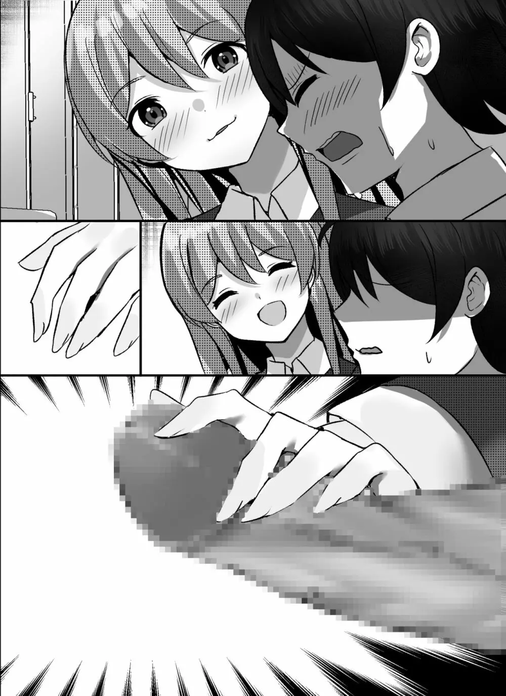 僕がギャルとハーレム性活を送るハメになったみたいだが？ - page85