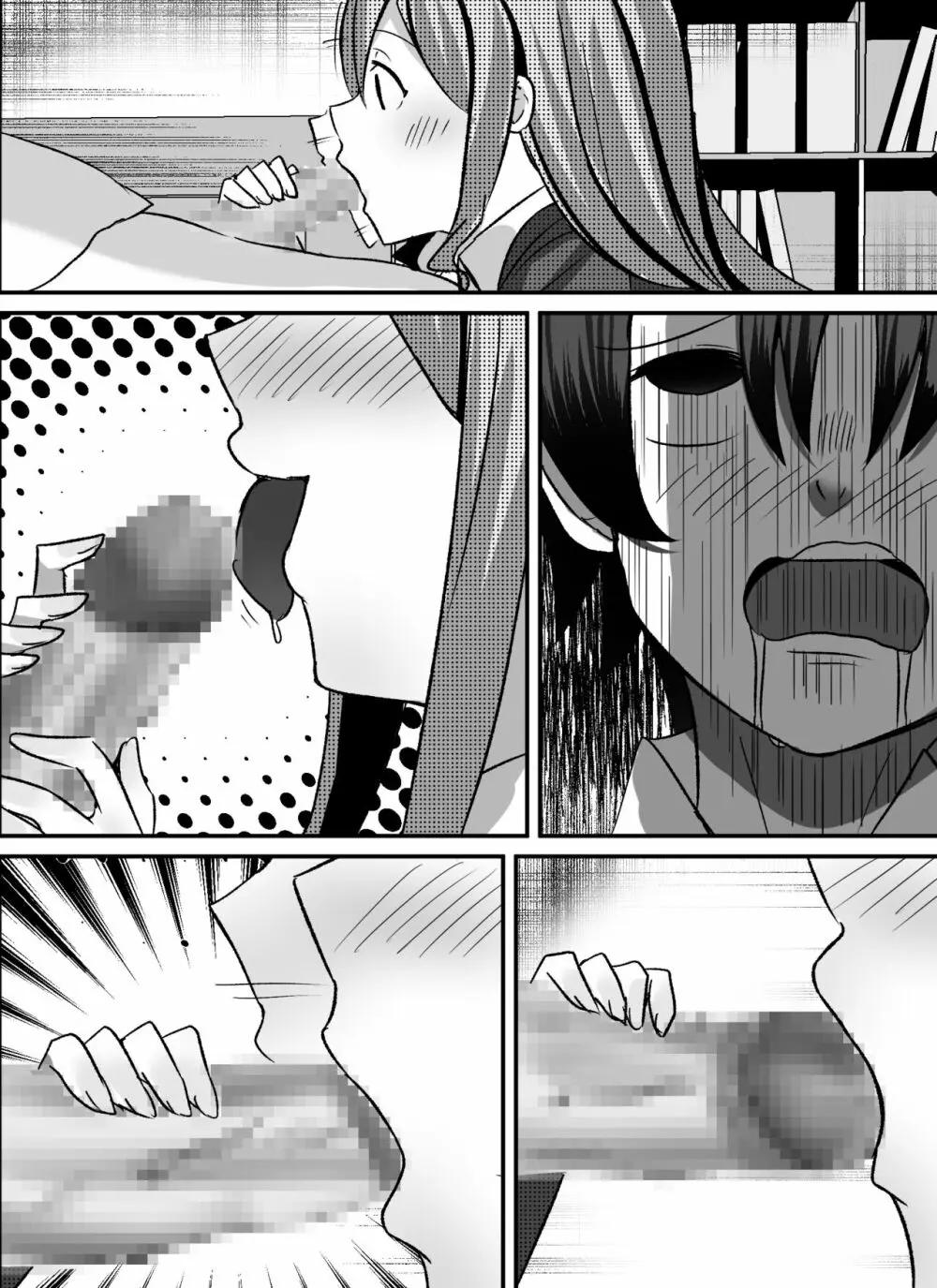 僕がギャルとハーレム性活を送るハメになったみたいだが？ - page89