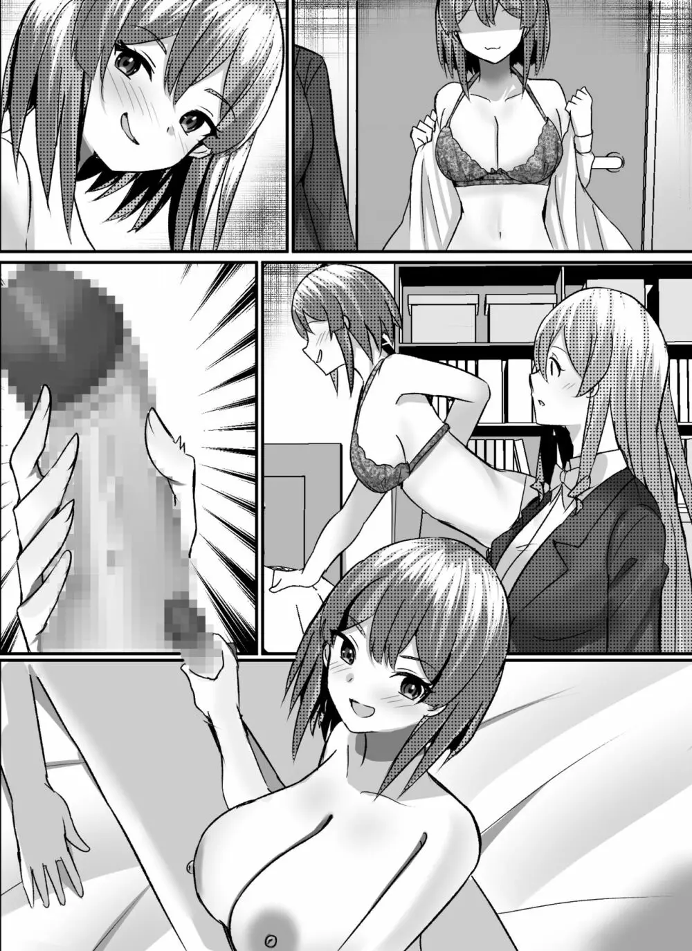 僕がギャルとハーレム性活を送るハメになったみたいだが？ - page94