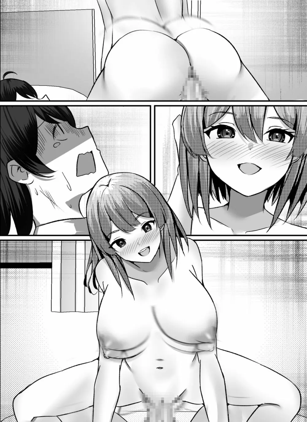 僕がギャルとハーレム性活を送るハメになったみたいだが？ - page97