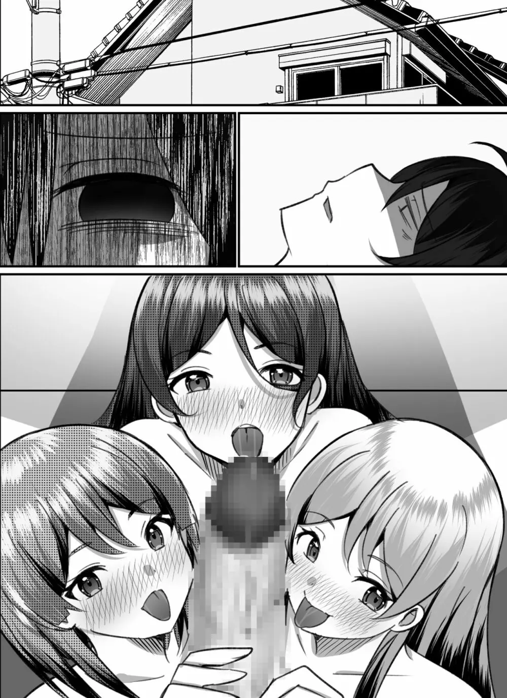 僕がギャルとハーレム性活を送るハメになったみたいだが？2 - page108