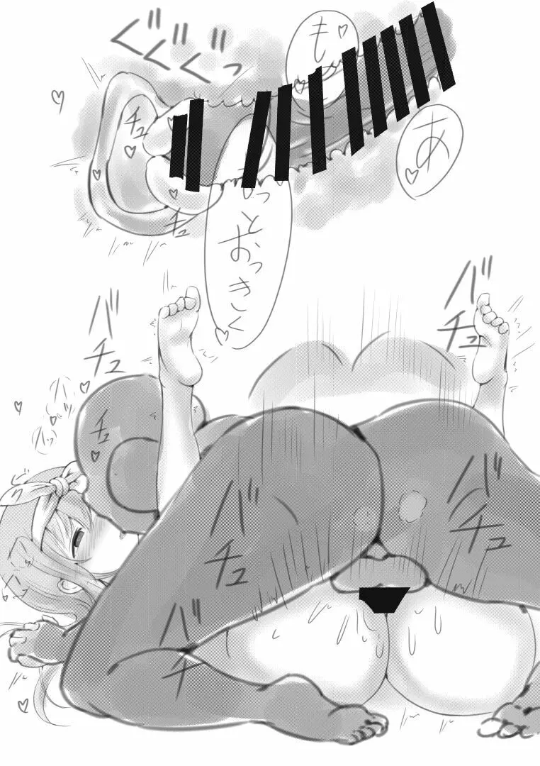 年下彼女の淫紋? サービス - page18