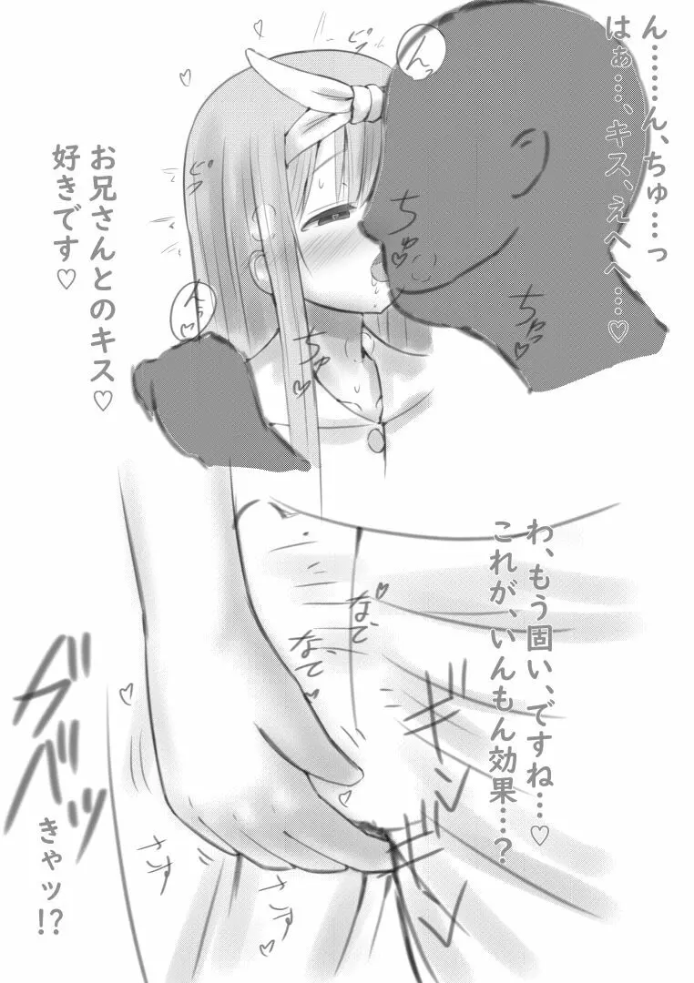 年下彼女の淫紋? サービス - page4