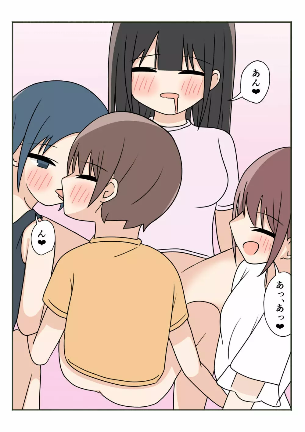 ボクのお姉ちゃんのお友達とお泊まりえっち - page48