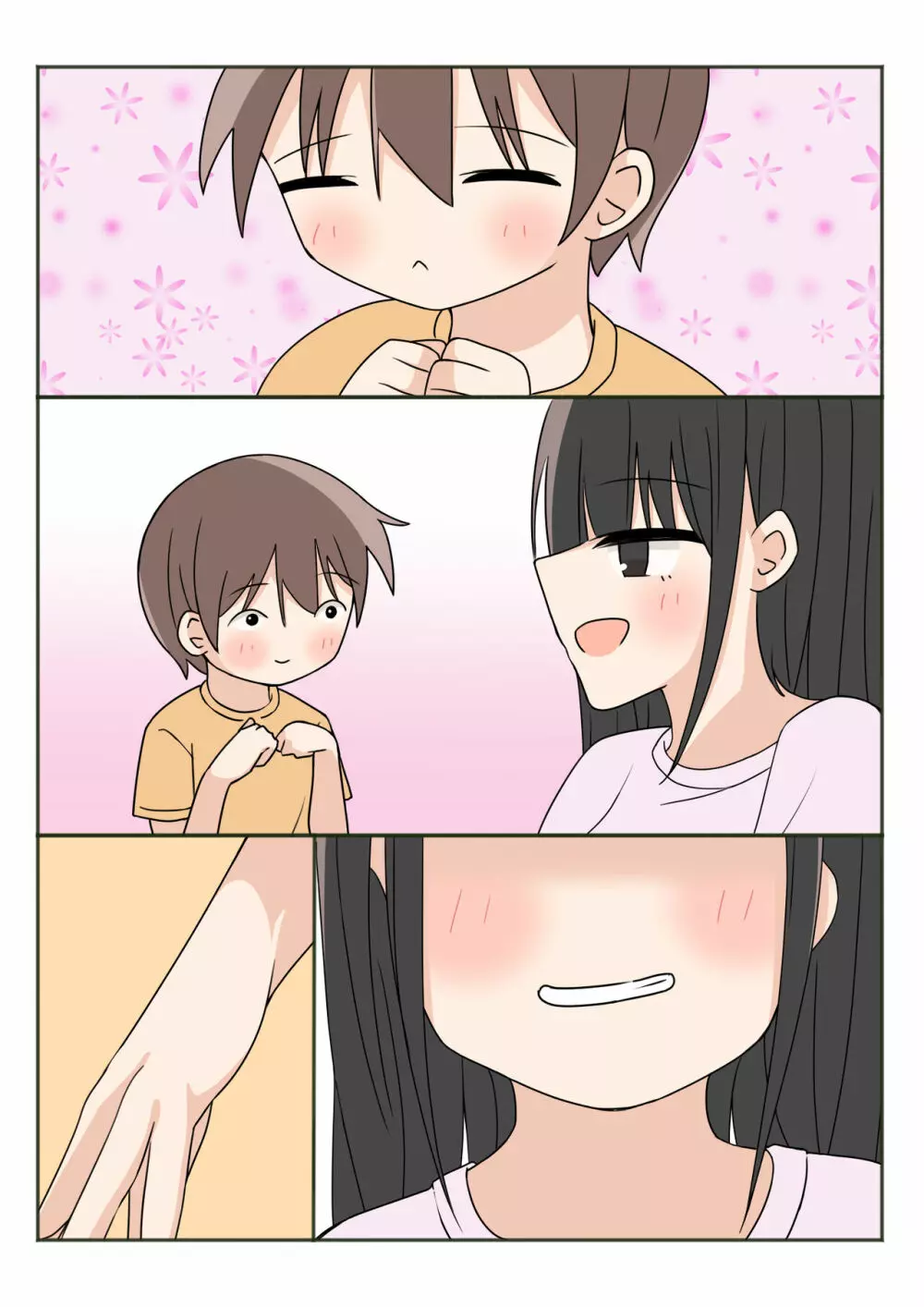 ボクのお姉ちゃんのお友達とお泊まりえっち - page58
