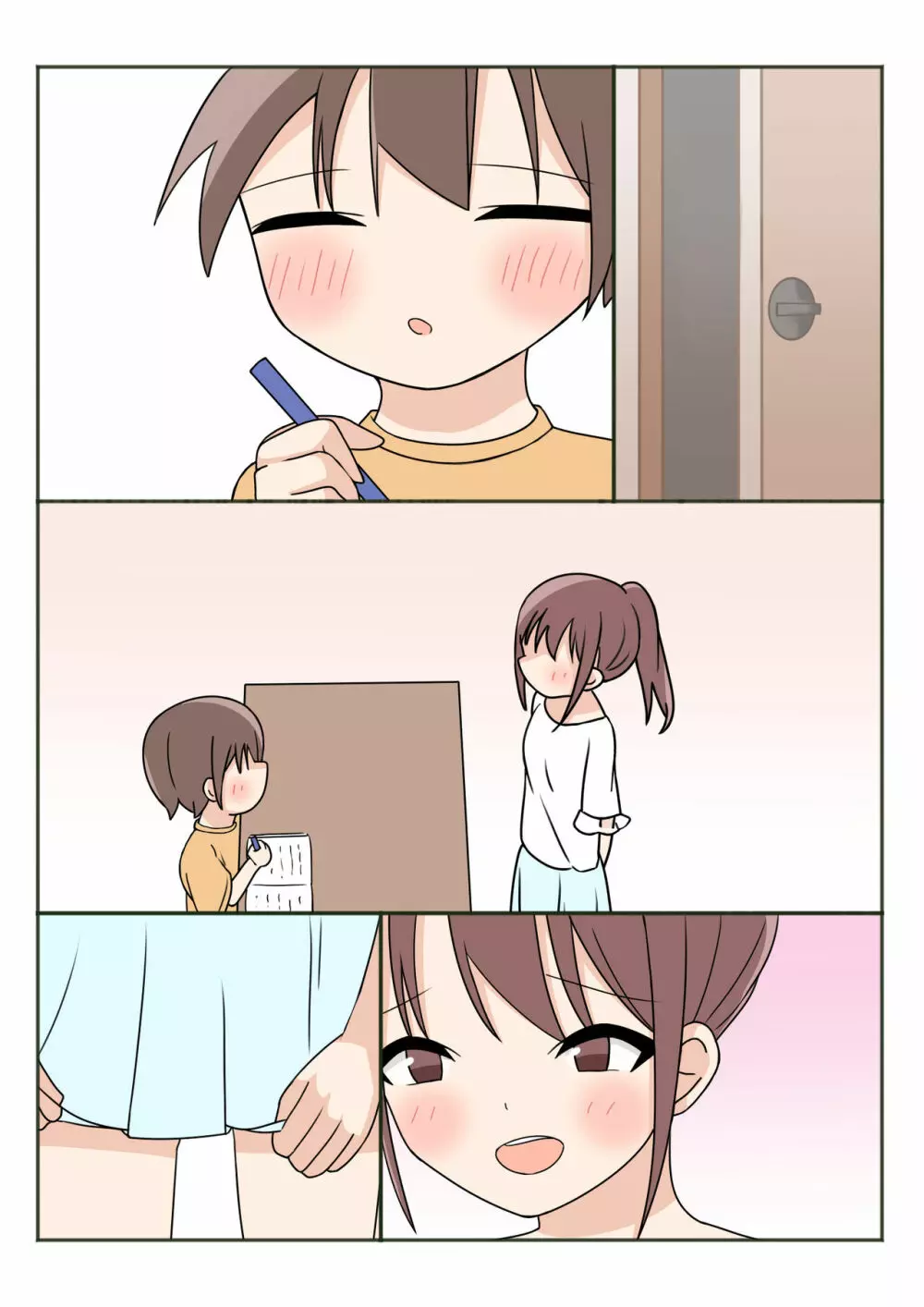 ボクのお姉ちゃんのお友達とお泊まりえっち - page73