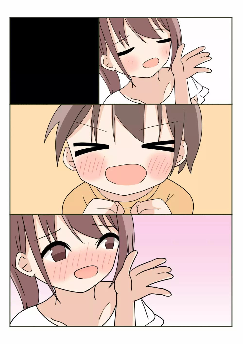 ボクのお姉ちゃんのお友達とお泊まりえっち - page75