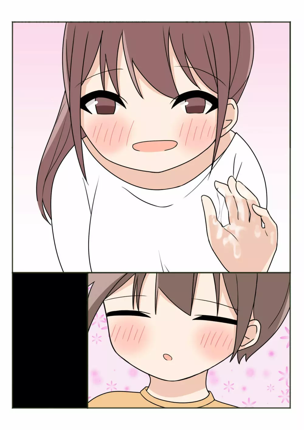ボクのお姉ちゃんのお友達とお泊まりえっち - page82