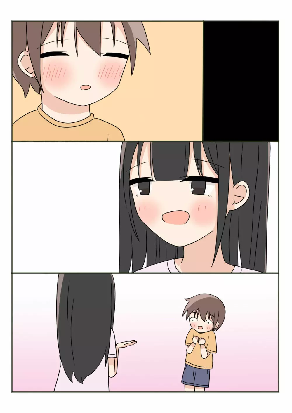 ボクのお姉ちゃんのお友達とお泊まりえっち - page83