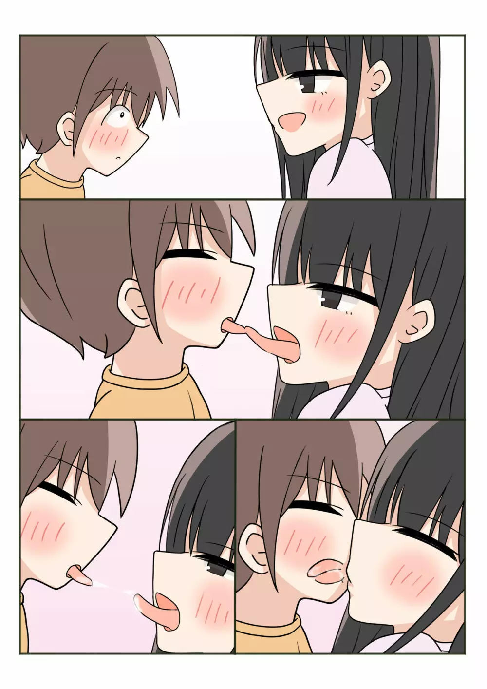 ボクのお姉ちゃんのお友達とお泊まりえっち - page95