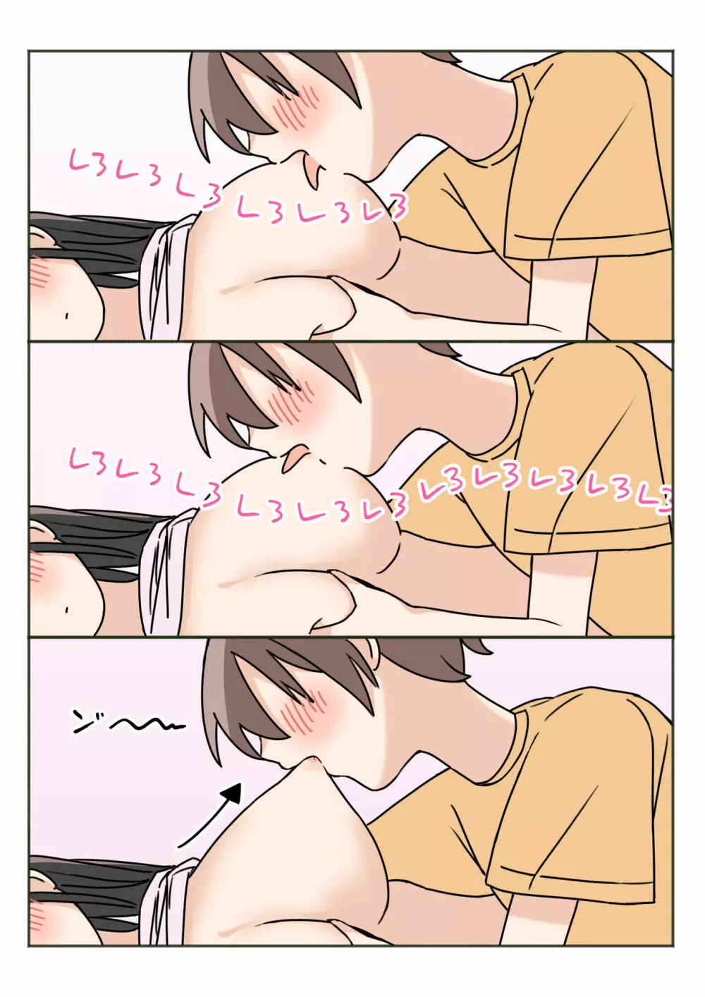 ボクのお姉ちゃんが全然起きないので - page11