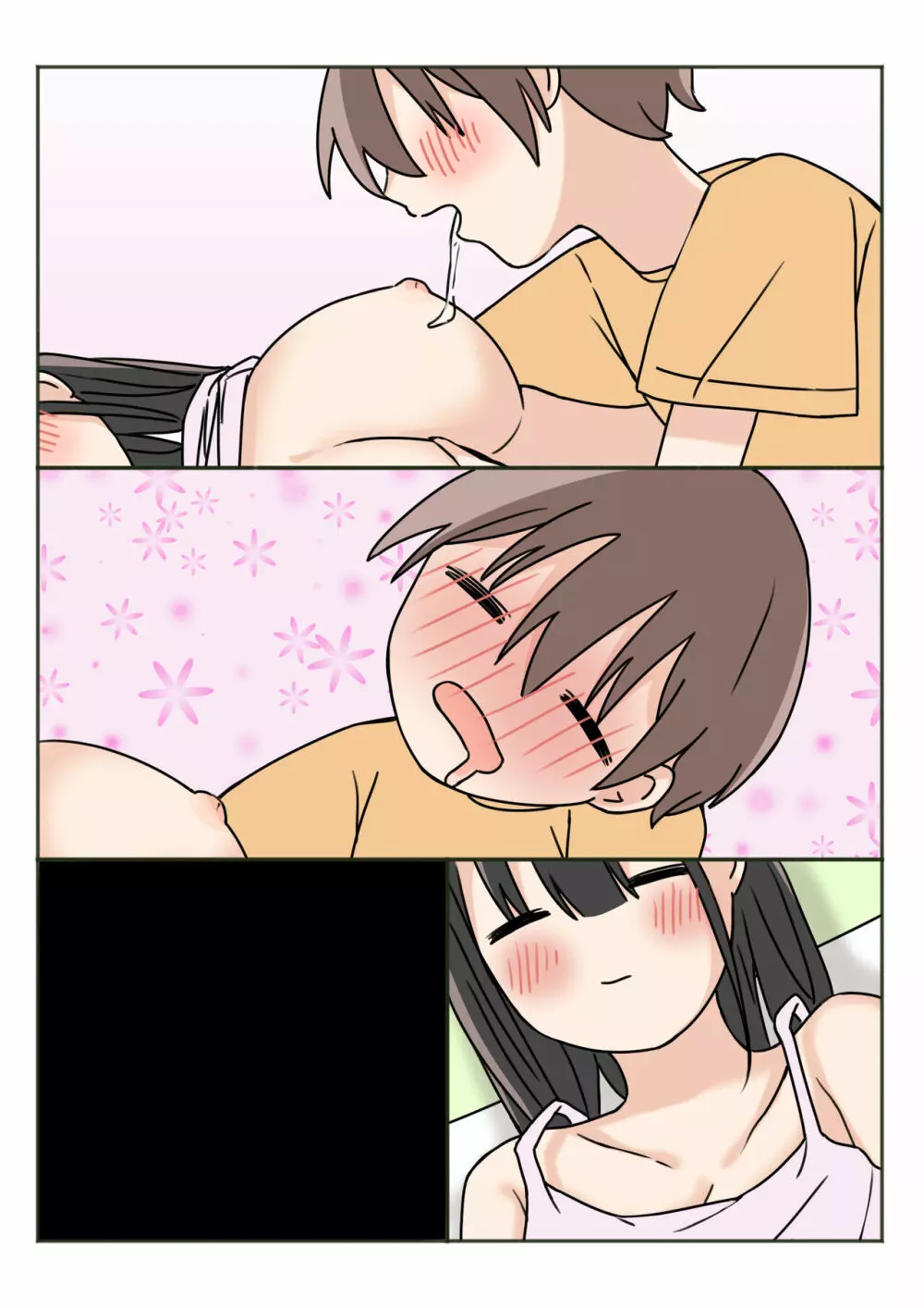 ボクのお姉ちゃんが全然起きないので - page52