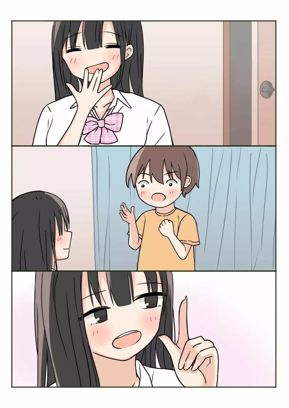 ボクのお姉ちゃんが全然起きないので - page53