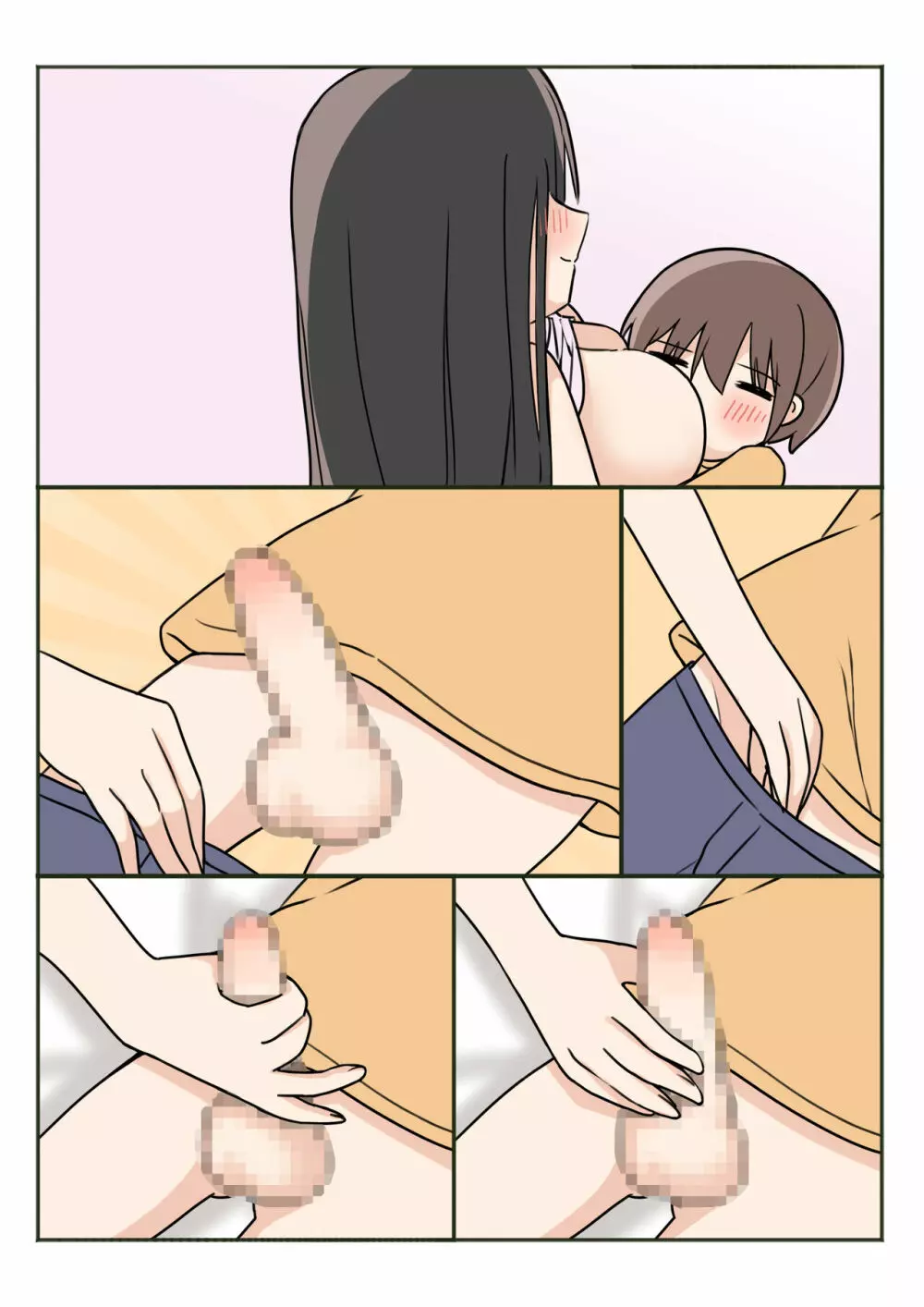 ボクのお姉ちゃんが全然起きないので - page60