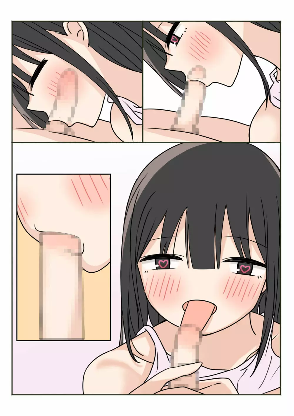 ボクのお姉ちゃんが全然起きないので - page64