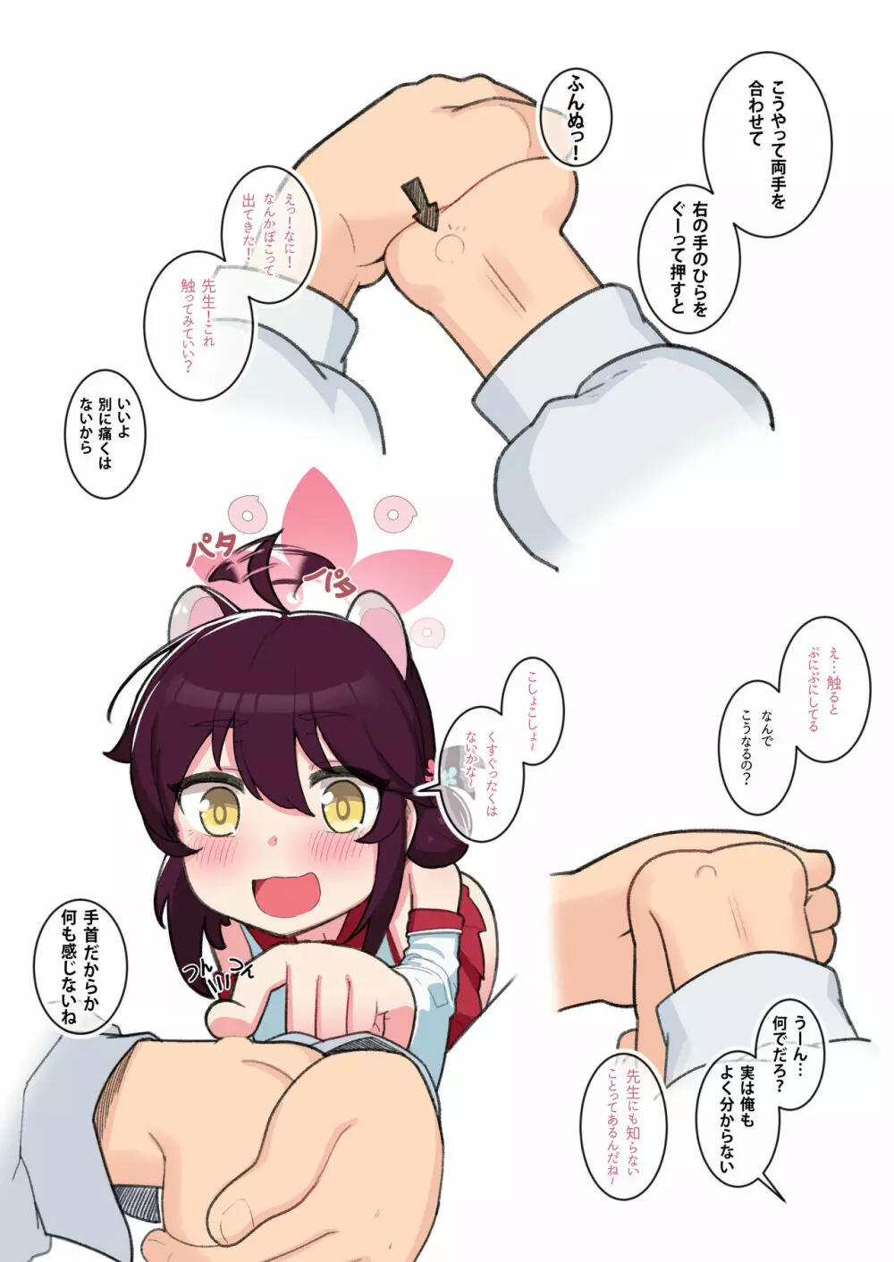 20220512 Kaede - page2