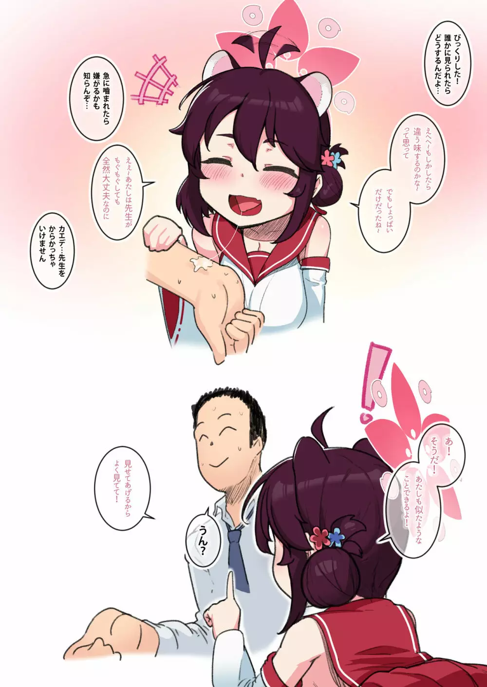 20220512 Kaede - page4