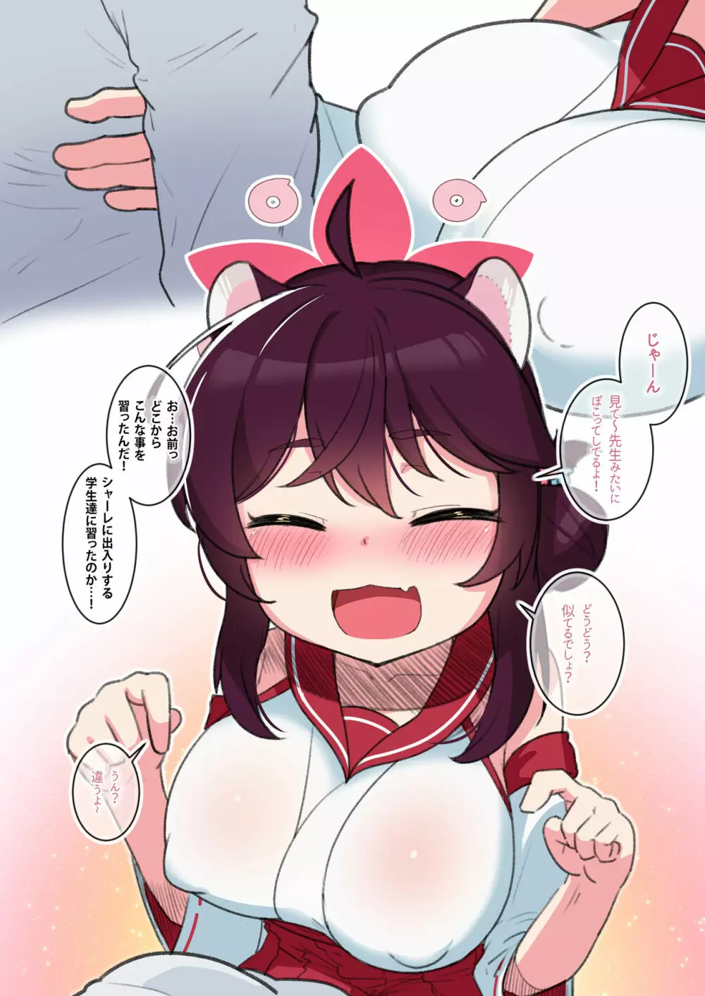 20220512 Kaede - page6