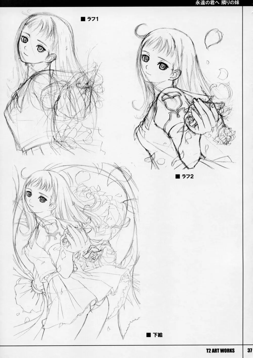 UNfiNiSHEd Volume 1 - page36