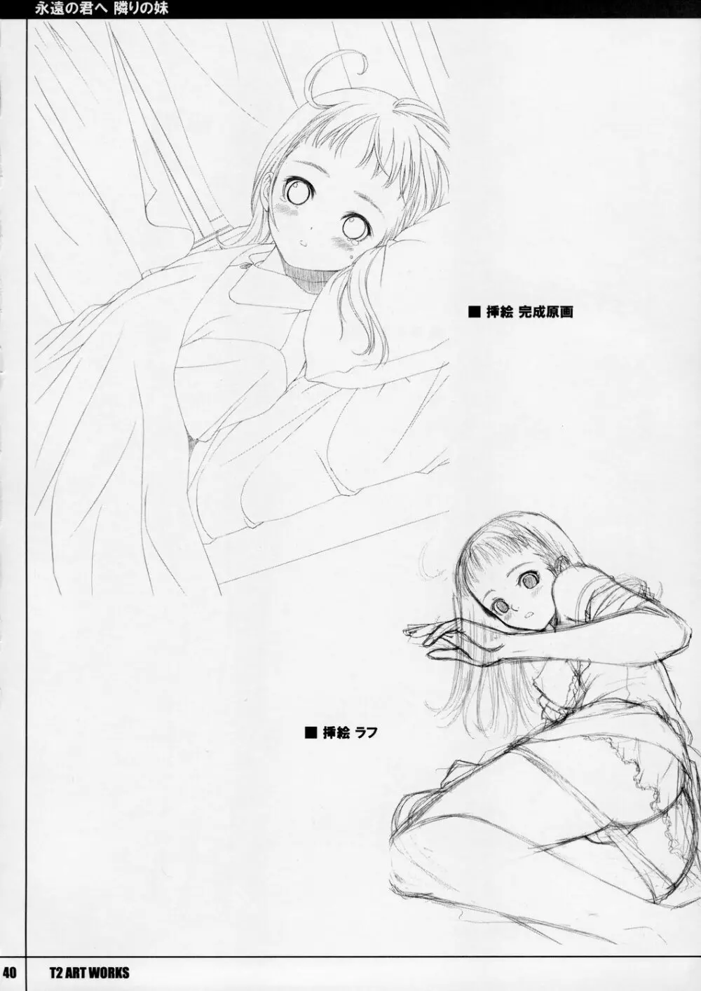 UNfiNiSHEd Volume 1 - page39